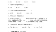 小学数学北京版三年级下册年、月、日精练