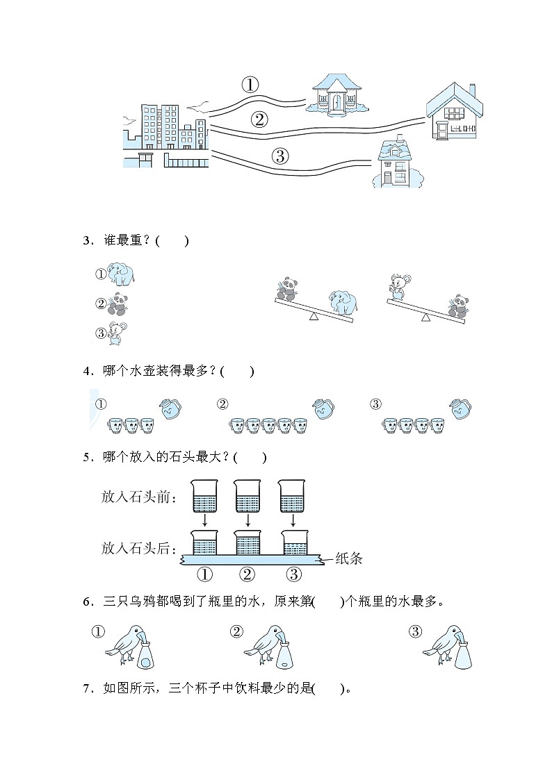 北师版一年级上册数学 第二单元 比较 测试卷第3页