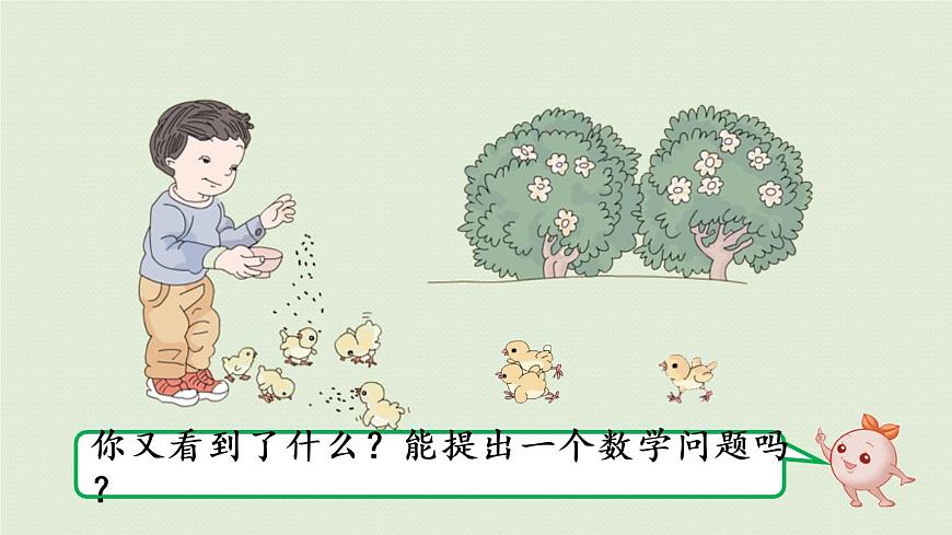 人教版一年級數(shù)學上冊 5 6~10的認識和加減法 第12課時  連加、連減 課件第6頁