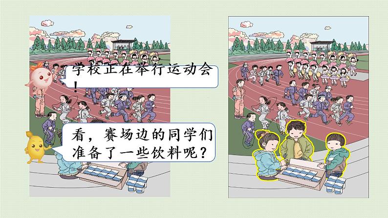 人教版一年级数学上册 8 20以内的进位加法 第1课时 9加几 课件第6页