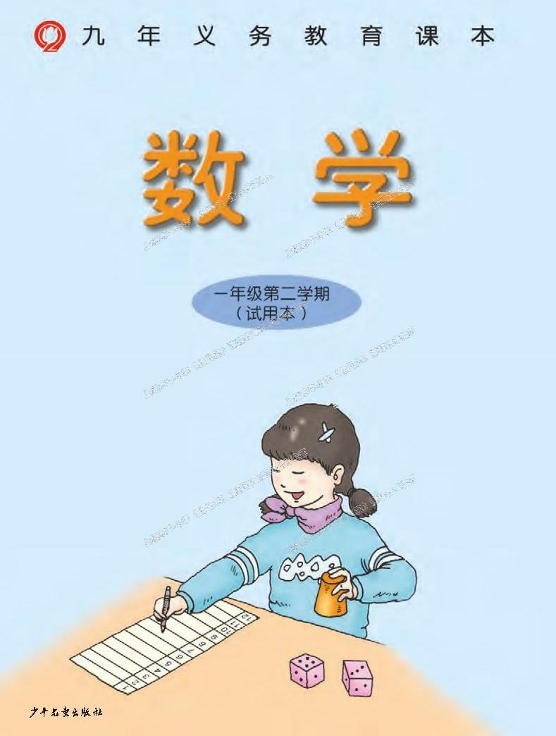 小学数学 素材专区 文字资料