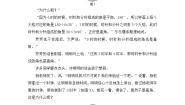 小学数学人教版四年级上册3 角的度量角教学设计