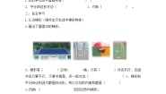 数学四年级上册5 平行四边形和梯形综合与测试教学设计及反思
