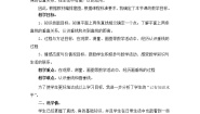 人教版四年级上册5 平行四边形和梯形综合与测试教学设计及反思