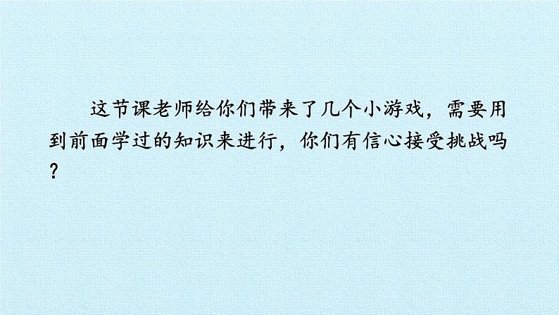 苏教版二年级上册数学第6单元 表内乘法和表内除法(二) 复习课件第4页