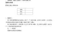 浙教版三年级上册9、三位数除以一位数（一）教案