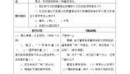 小学数学浙教版三年级上册17、认识吨教案设计