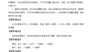 小学数学浙教版三年级上册15、认识毫米与分米教学设计