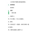 小学数学沪教版 (五四制)二年级上册角与直角教案
