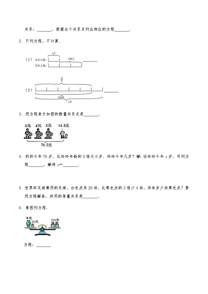 六年级数学上册试题 一课一练 《解决问题的策略》习题 -苏教版(含答案)03