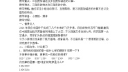 沪教版 (五四制)三年级上册小复习教案