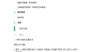 小学数学沪教版 (五四制)四年级下册垂直教案设计