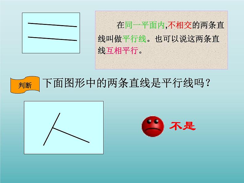 四年级数学上册-2.10.垂直与平行_课件|浙教版04