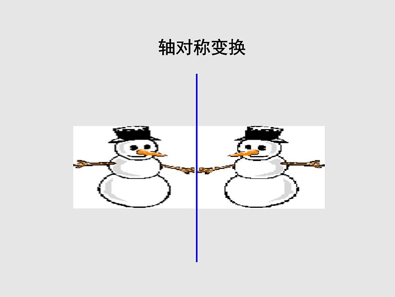 四年级数学上册-2.13.图形的旋转_课件|浙教版03