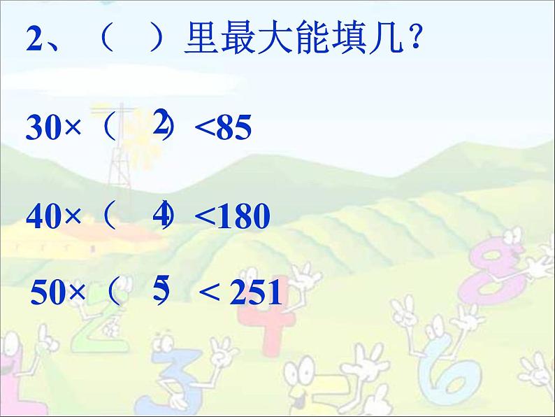 四年级数学上册-1.2.商是一位数的除法(一)_课件|浙教版第3页