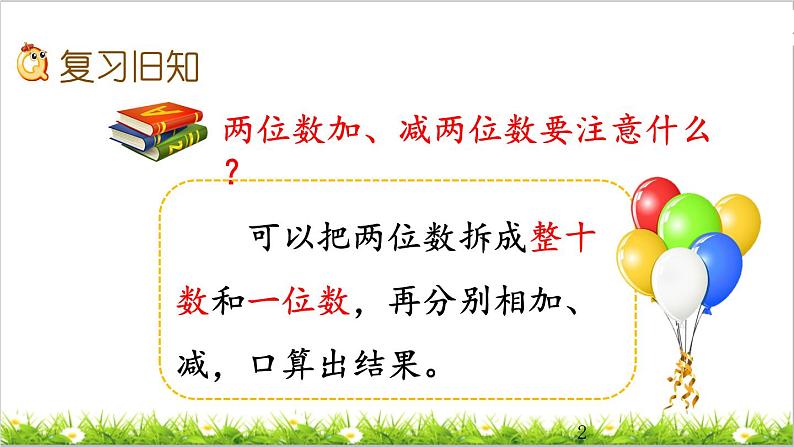 2.8 练习四第2页