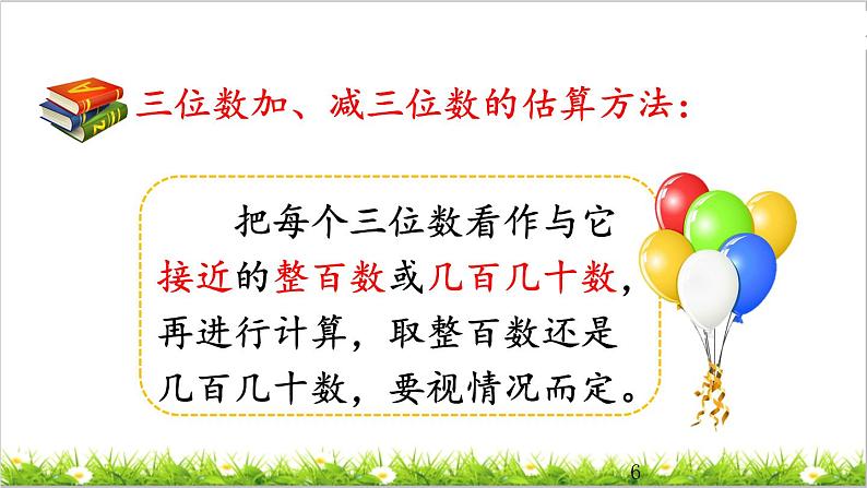 2.8 练习四第6页