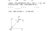 小学数学青岛版 (五四制)三年级上册二 走进新农村——位置与变换测试题