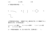 小学数学冀教版三年级上册2 长方形和正方形的周长随堂练习题