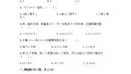 小学数学五 表内除法（一）综合与测试同步测试题