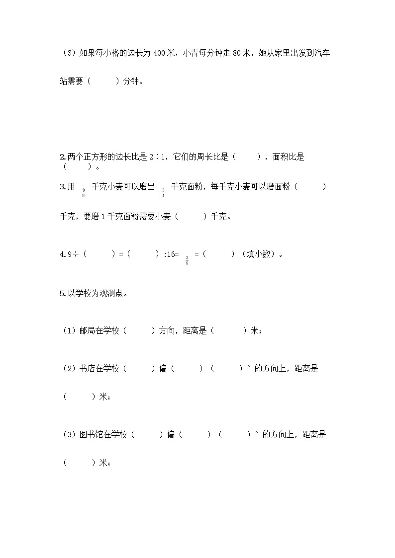 六年级上册数学试题-期中测试卷-人教版(含答案) (7)第3页