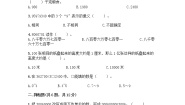 小学数学冀教版四年级上册六 认识更大的数精练