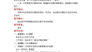 五年级数学上册教案