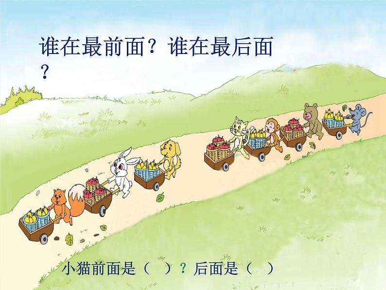 一年级上册数学课件-8 丰收的果园 丨苏教版(共16张PPT)第8页