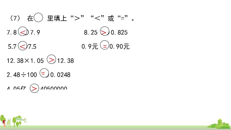 苏教版数学五年级上册 9.1《数的世界》PPT课件第5页