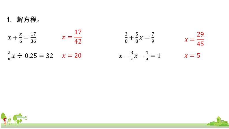 苏教版数学六年级上册 7.2《数的世界(2)》PPT课件第2页
