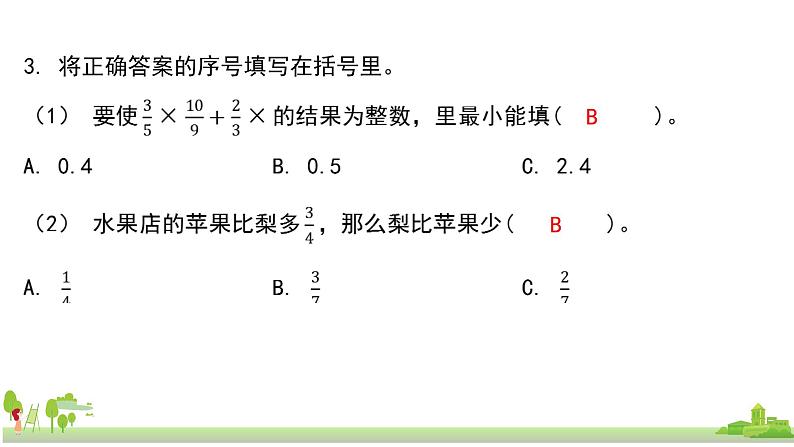 苏教版数学六年级上册 7.2《数的世界(2)》PPT课件第6页