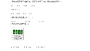 青岛版 (六三制)一年级上册七 小小运动会---20以内的进位加法课后测评