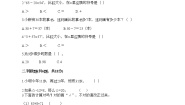 小学数学浙教版一年级下册三 市场里的数综合与测试课时练习