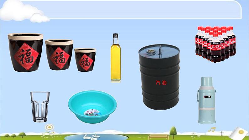 苏教版数学四年级上册 一 升和毫升 《认识容量和升》课件第4页