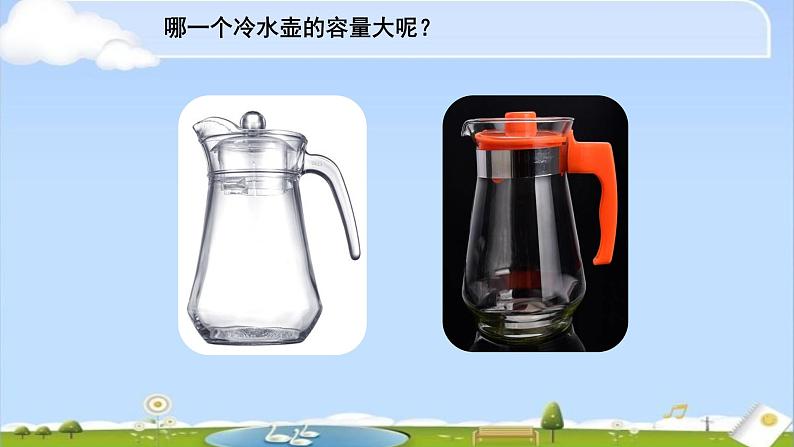 苏教版数学四年级上册 一 升和毫升 《认识容量和升》课件第7页