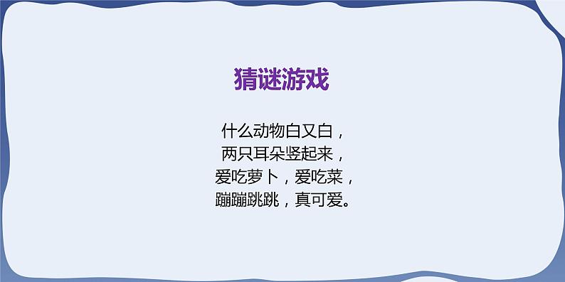 2021-2022学年人教版小学数学一年级上册(6和7)课件1第3页