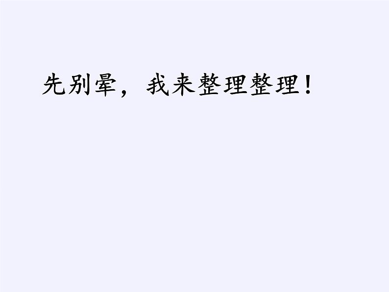 苏教版小学数学四年级上册 1、解决问题的策略(1)(3)课件第5页