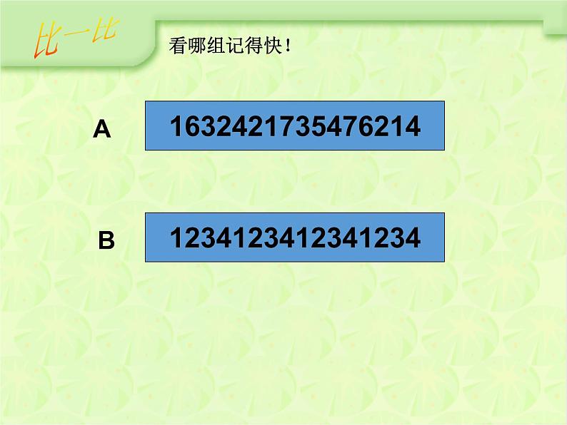 苏教版小学数学四年级上册 ★ 简单的周期(13)课件第3页