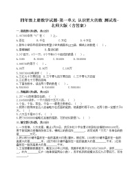 小学数学北师大版四年级上册2 认识更大的数精练