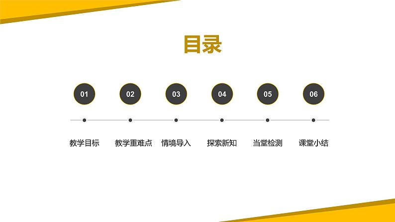 一年级上册数学课件 第三单元第6课时《减法》 人教版23张第2页