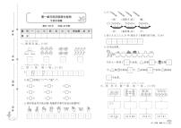 一年级上册数学试卷：单元测评+期中检测+专项突破+期末检测+答案PDF(北师大版）