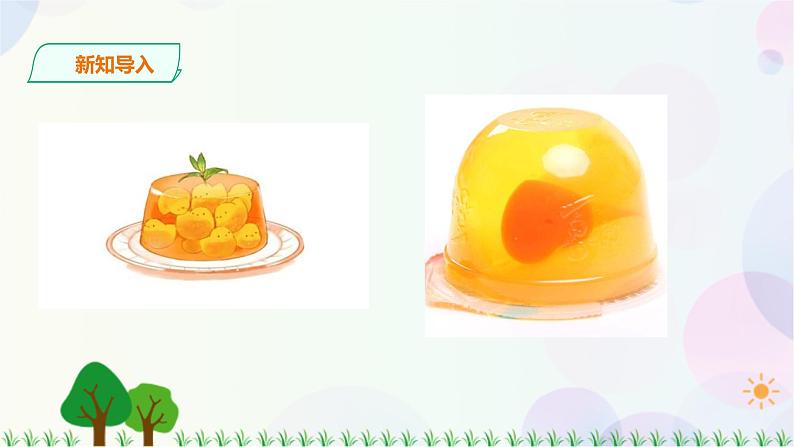 2.2第2课时平均分(2)第4页