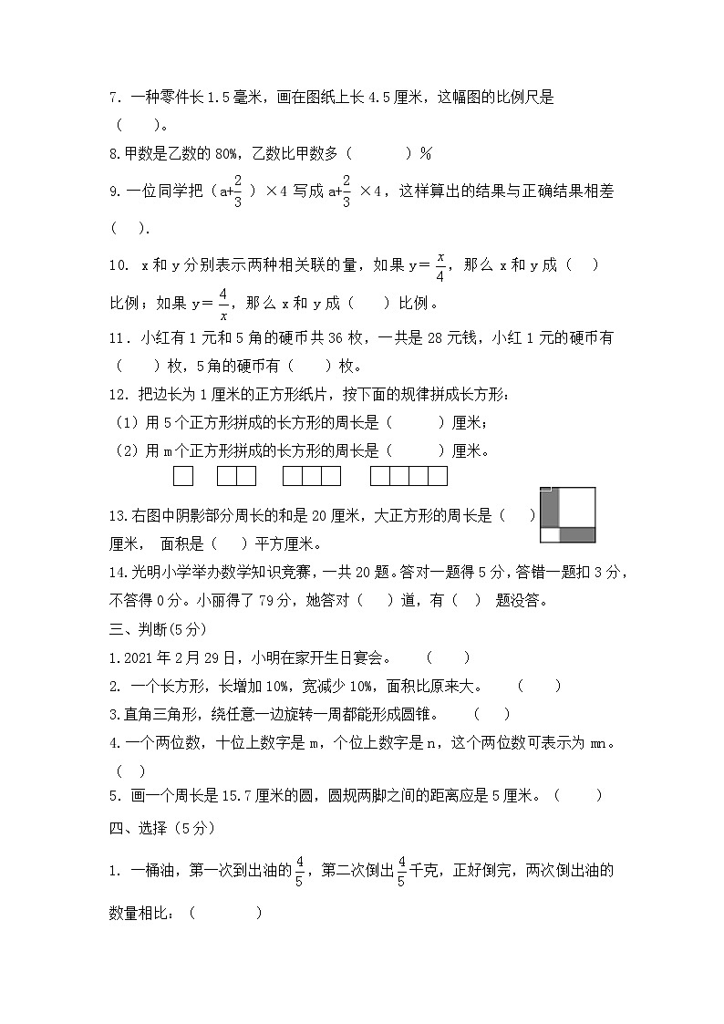 小升初数学专项练习-通用版-无答案第2页