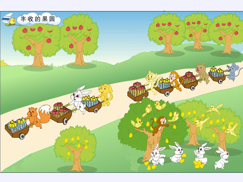 苏教版小学数学一年级上册 ● 丰收的果园(6) 课件第4页