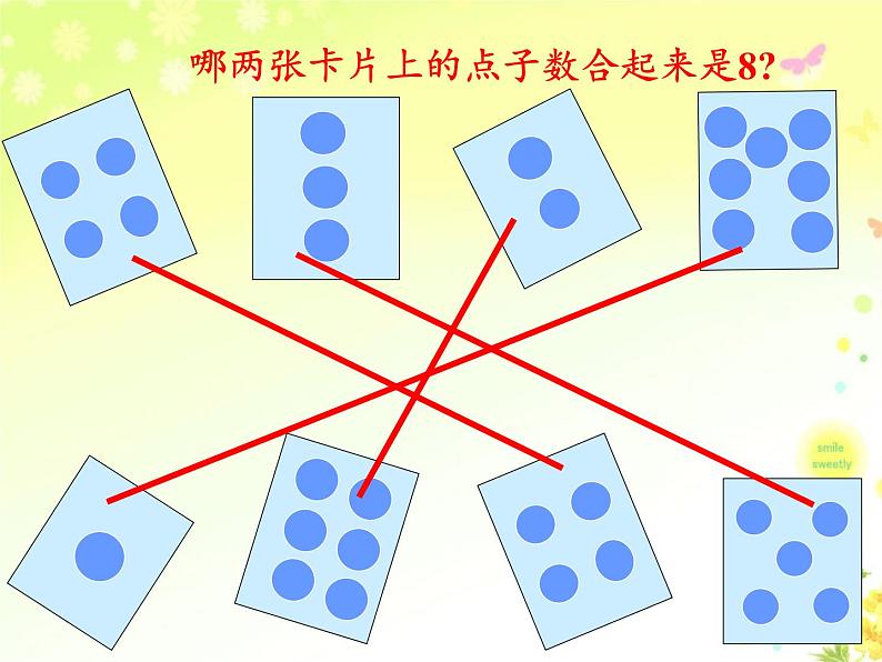 苏教版小学数学一年级上册 4.8的分与合(1) 课件第7页