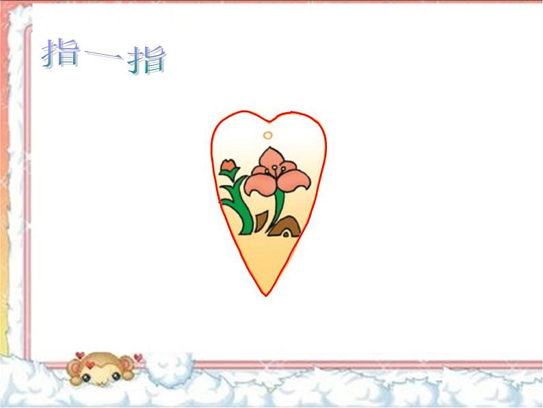 苏教版数学三年级上册 三 长方形和正方形 认识周长 课件第6页
