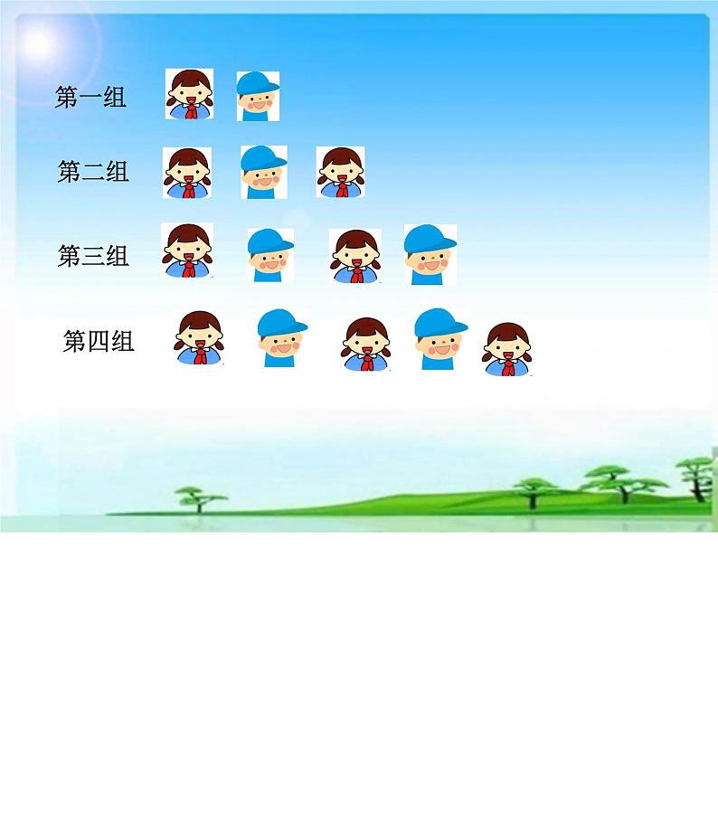 苏教版数学三年级上册 七 分数的初步认识(一) 课件第4页
