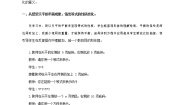 2021学年本节综合教案及反思