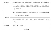 数学三年级下册长方形的面积学案
