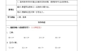 北师大版三年级下册分桃子学案